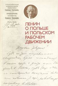 Ленин о Польше и польском рабочем движении: Статьи, речи, документы, письма