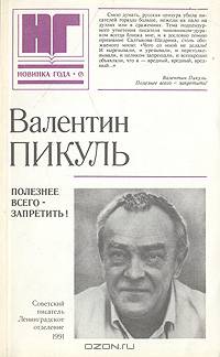 Полезнее всего - запретить!
