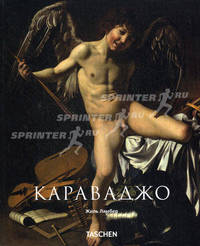 Караваджо. 1571-1610