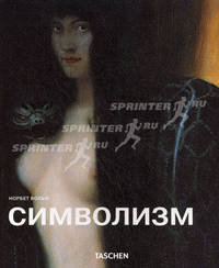 МСИ: Символизм