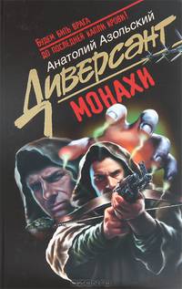 Монахи