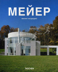 Ричард Мейер и партнеры