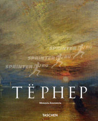 Дж. М.У. Тернер. 1775-1851: Мир света и цвета