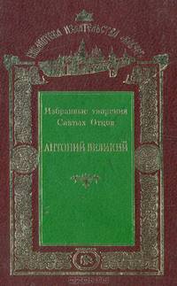 Духовные наставления