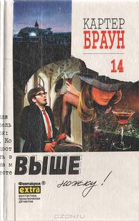 Выше ножку!