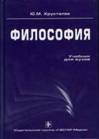 Философия