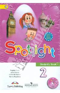 Английский язык. Английский в фокусе. 2 кл. Учебник. (Комплект с эл.приложением) (ФГОС)