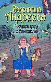 Гордиев узел с бантиком
