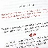 Великие мысли великих людей (эксклюзивный подарочный комплект из 3 книг)