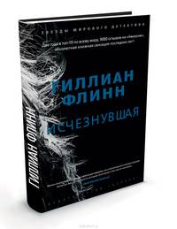 Исчезнувшая+с/о