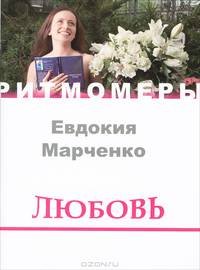 Любовь (+ CD)
