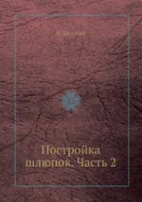 Постройка шлюпок. Часть 2. Моторные шлюпки