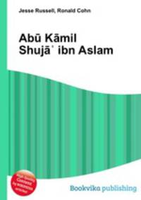 Abu Kamil Shuja? ibn Aslam