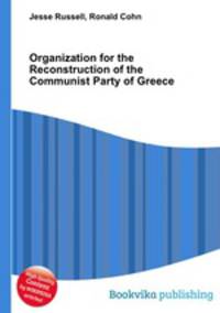 Organization for the Reconstruction of the Communist Party of Greece