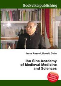 Ibn Sina Academy of Medieval Medicine and Sciences