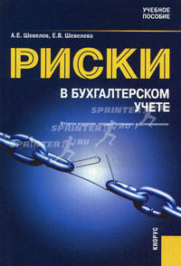 Клиническая фармакология для медицинских специальностей. Практикум. Учебно-практическое пособие