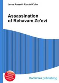 Assassination of Rehavam Ze