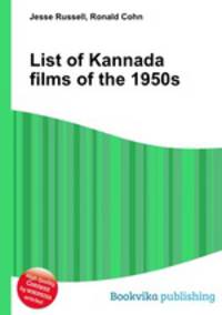 List of Kannada films of the 1950s