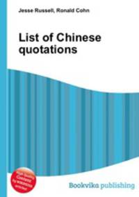 List of Chinese quotations