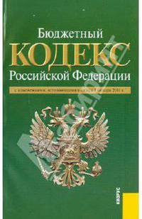Бюджетный кодекс РФ (на 01.01.11).