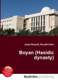 Boyan (Hasidic dynasty)