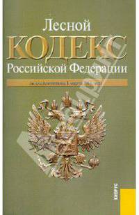 Лесной кодекс РФ (на 01.03.11)