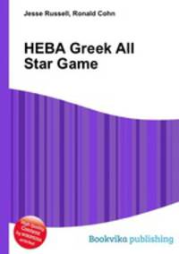 HEBA Greek All Star Game