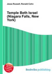 Temple Beth Israel (Niagara Falls, New York)