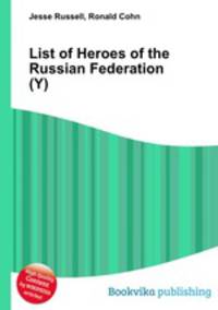 List of Heroes of the Russian Federation (Y)