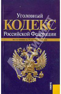 Бюджетный кодекс РФ по состоянию (на 01.11.11)