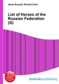 List of Heroes of the Russian Federation (G)