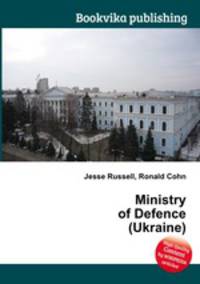 Ministry of Defence (Ukraine)