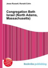 Congregation Beth Israel (North Adams, Massachusetts)