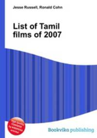 List of Tamil films of 2007