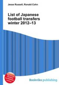 List of Japanese football transfers winter 2012–13