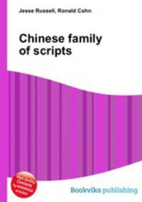 Chinese family of scripts
