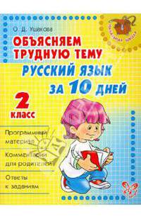 100 ответов на вопросы почемучки. Советы родителям любознательных детей