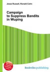 Campaign to Suppress Bandits in Wuping