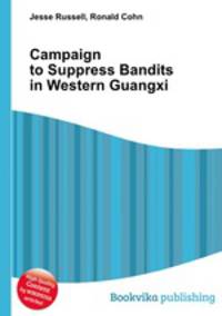 Campaign to Suppress Bandits in Western Guangxi