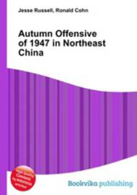 Autumn Offensive of 1947 in Northeast China