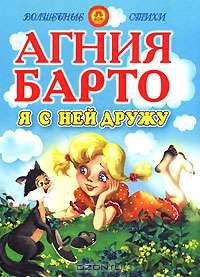 Я с ней дружу - (Волшебные цветы)