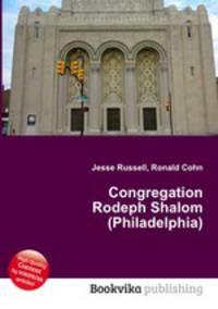 Congregation Rodeph Shalom (Philadelphia)