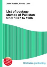 List of postage stamps of Pakistan from 1977 to 1986