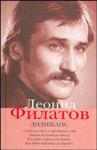 Полное собрание сочинений: В 5 кн.: Кн. 4: Дилижанс: Сборник