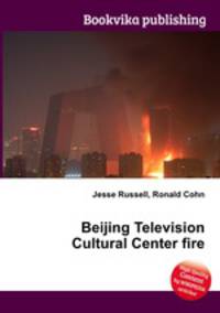 Beijing Television Cultural Center fire