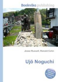 Ujo Noguchi