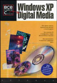 Windows XP Digital Media