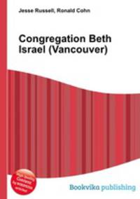 Congregation Beth Israel (Vancouver)