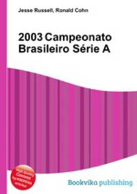 2003 Campeonato Brasileiro Serie A