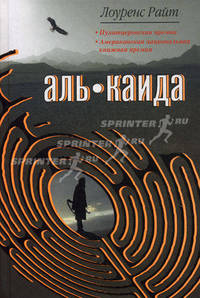 Аль-Каида